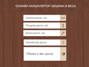 Удельный вес пиломатериала при влажности 10%?